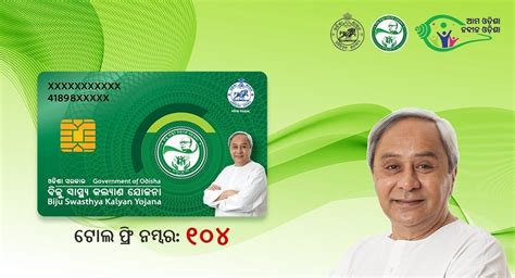 bsky card Odisha